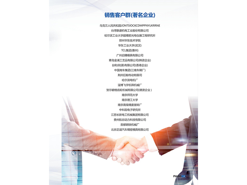 客戶(hù)案例